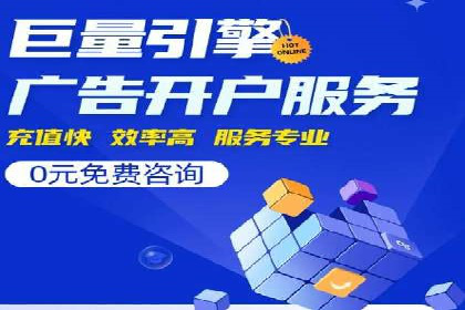 行业专家眼中的sem账户托管成功要素