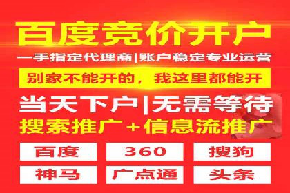 信息流广告开户全流程及效果评估——多案例分析