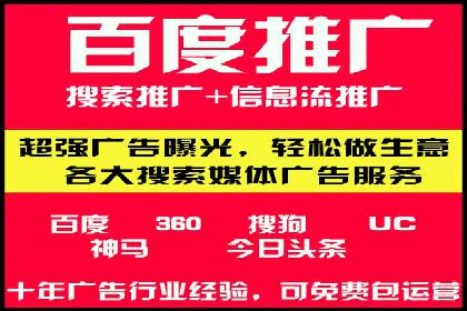 深度解析：百度推广代运营的成功要素